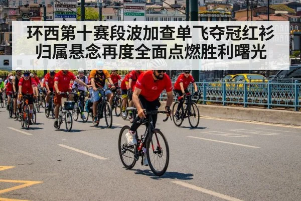 red jersey cycling